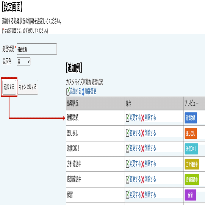28 ＜セミナーQA集＞ メールワイズ運用スタートガイドセミナー【Step1】基本的な使い方編｜mailwise_note