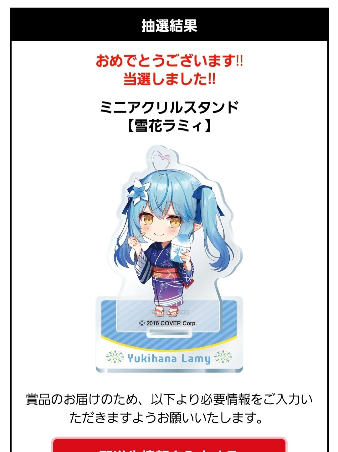 ドデカミンXホロライブキャンペーン アクリルスタンド （アサヒ飲料 