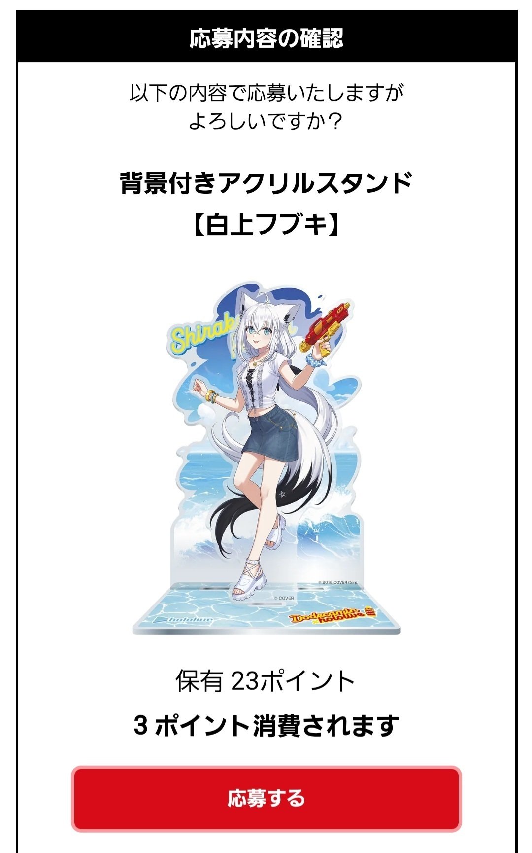 ホロライブ】『ドデカミン×ホロライブキャンペーン』オリジナル ホロライブ】『ドデカミン×ホロライブキャンペーン』オリジナル