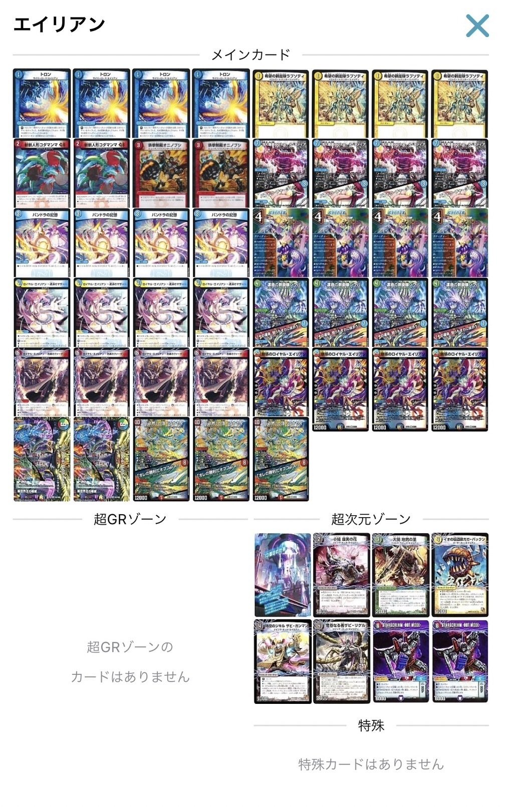 DMGP2024-2nd アドバンス調整録|紅蓮 DMGP2024-2nd アドバンス調整録|紅蓮