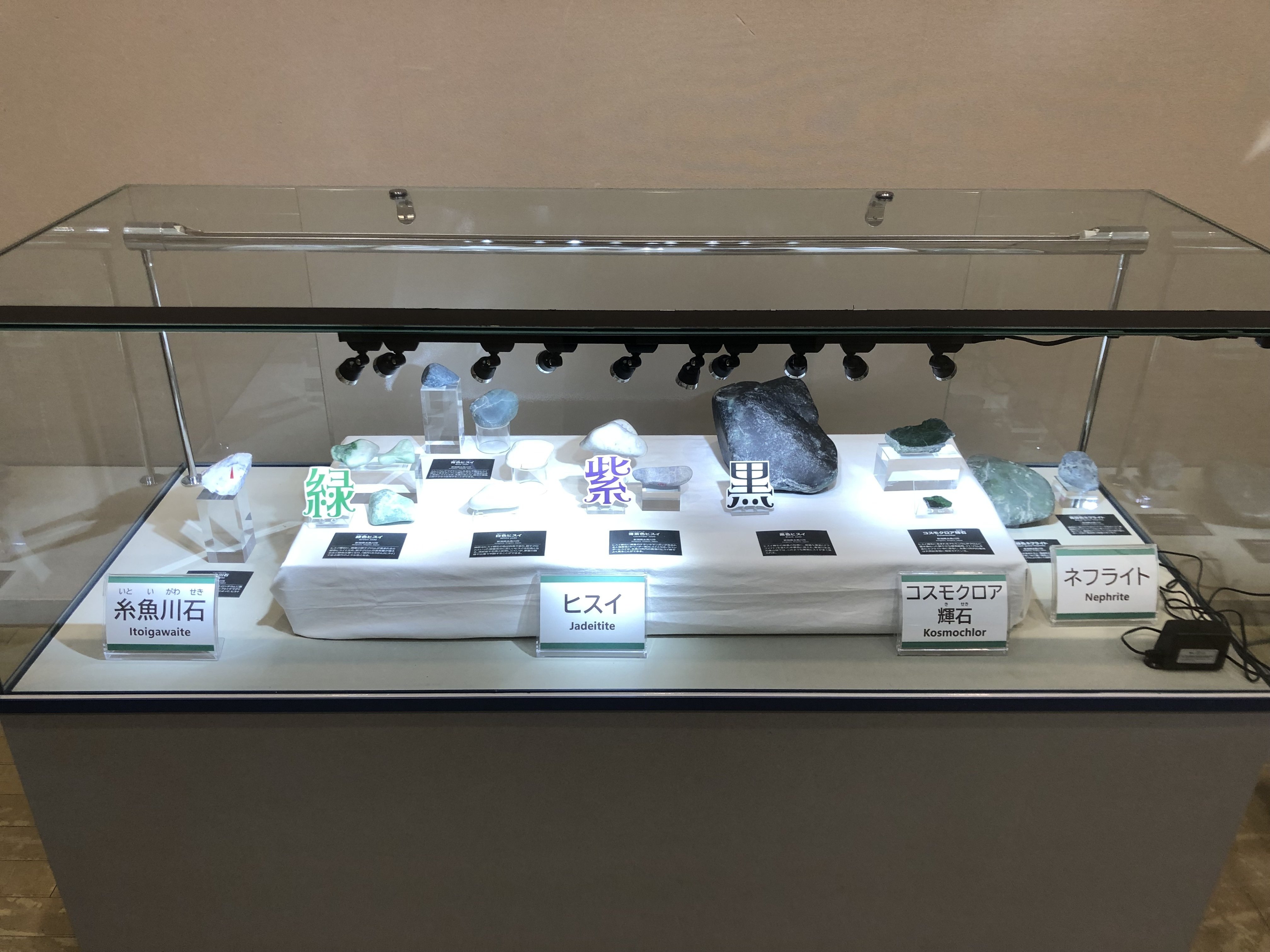 第2回 糸魚川 世界の石展｜いえかつ糸魚川 BLOG