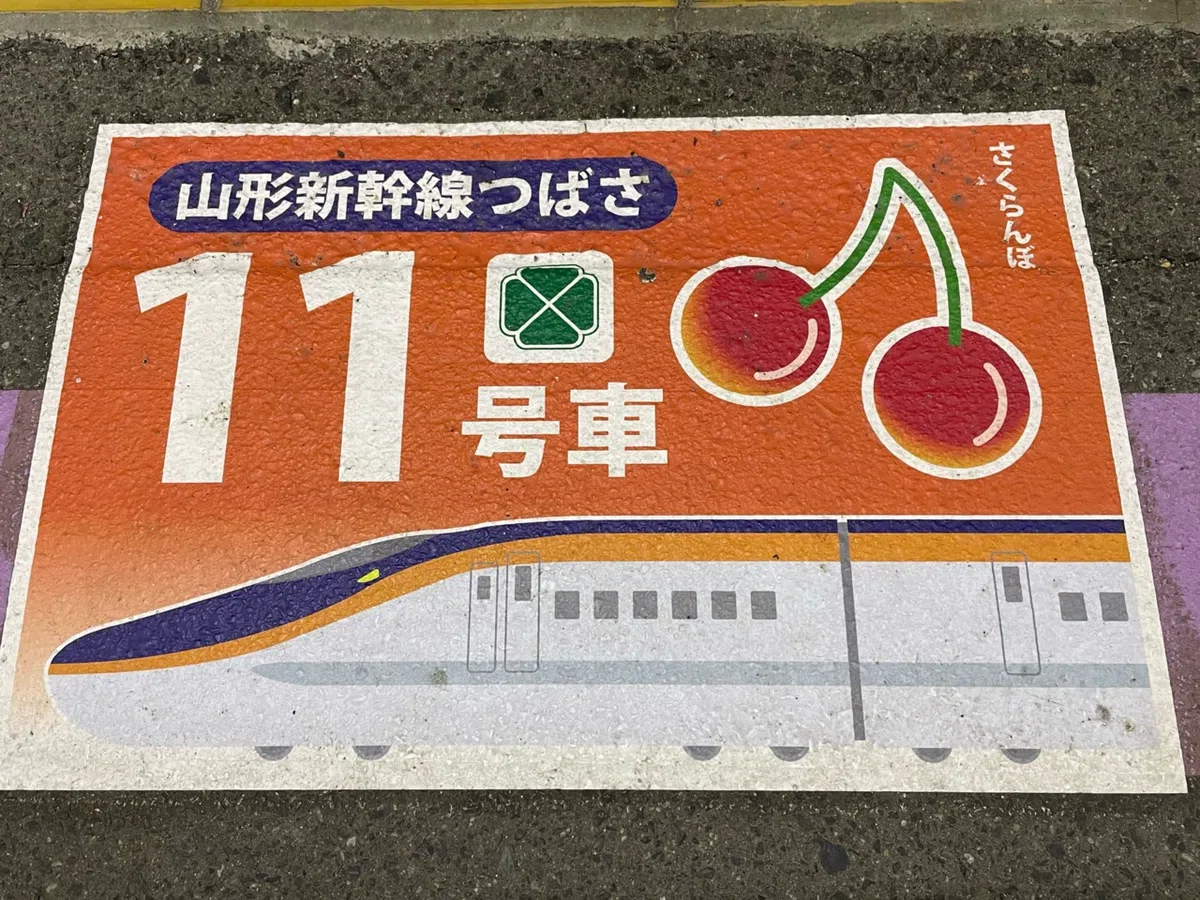 山形新幹線で米沢まで～新型車両に乗れたのか？｜門田和雄