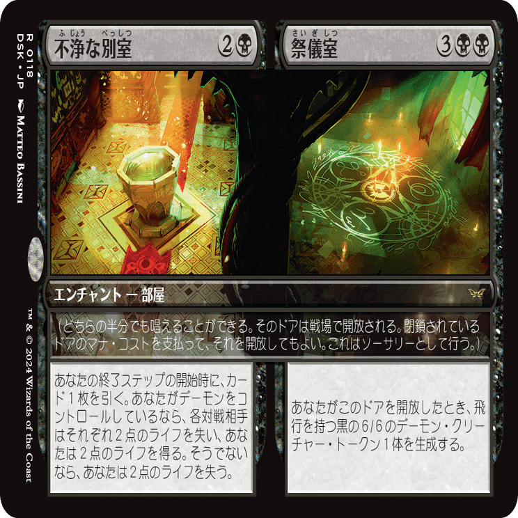 MTG　まとめ　デッキ４つ入り　全てスタンダード 20250823235630.png