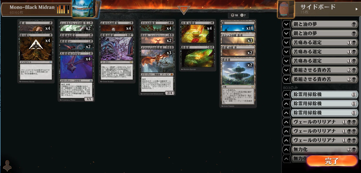 MTG　スタンダードデッキ　黒単 MTGスタンダード】デッキ紹介vol.01【黒単'24.10.30】｜みらいGG