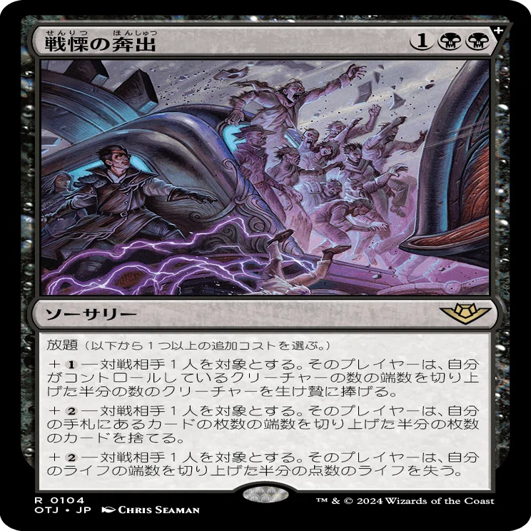MTGスタンダード】デッキ紹介vol.01【黒単'24.10.30】｜みらいGG