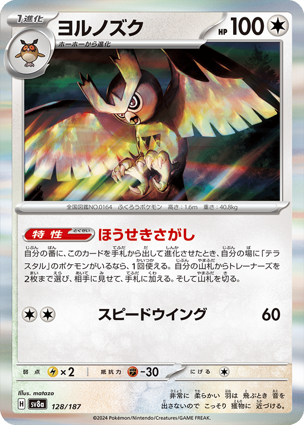 神】ハイクラスパック「テラスタルフェスex」収録カードまとめ|ゆ。 神】ハイクラスパック「テラスタルフェスex」収録カードまとめ|ゆ。