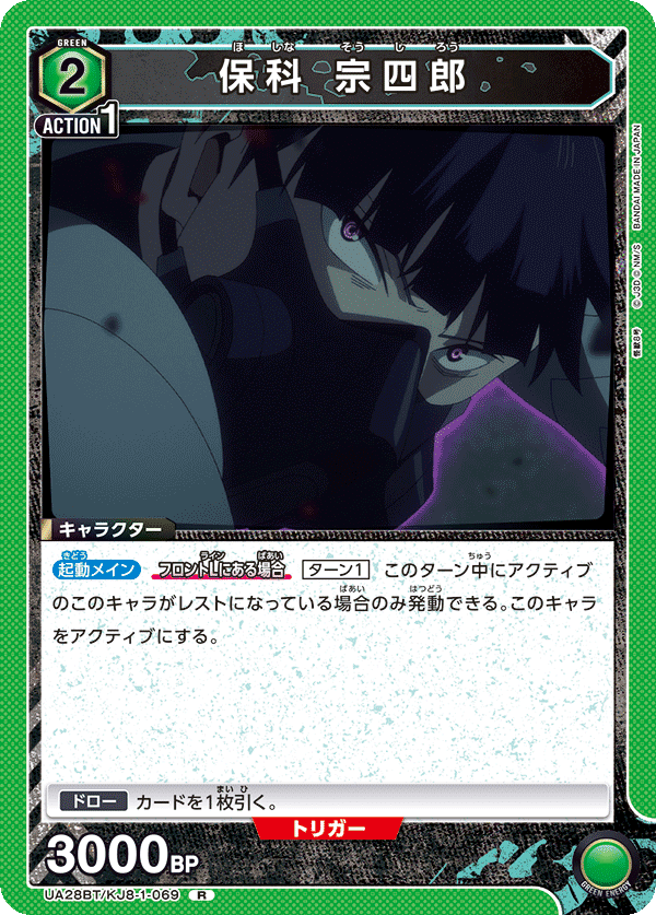 ユニアリ】怪獣8号🟩保科デッキの魅力と構築紹介|ももたろ ユニアリ】怪獣8号🟩保科デッキの魅力と構築紹介|ももたろ