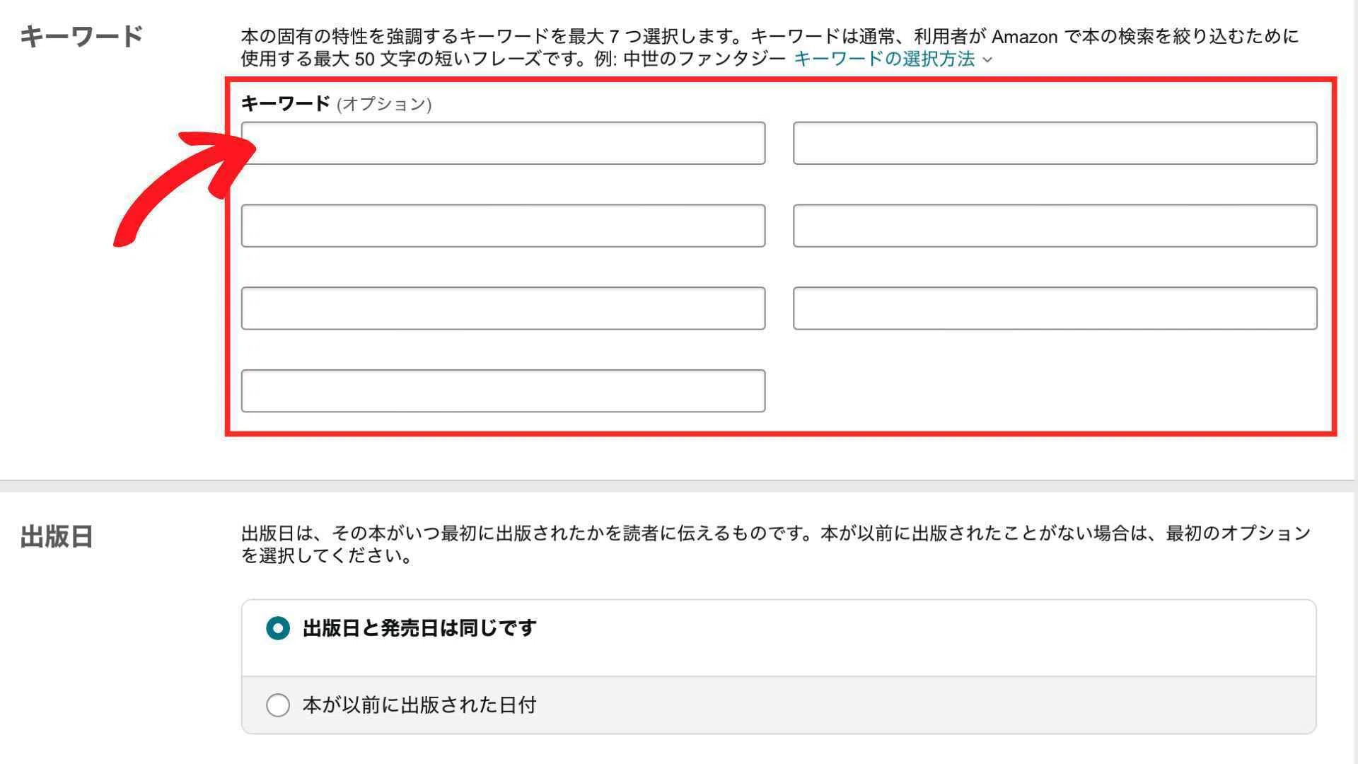 Kindle絵本出版 7つのキーワード 選び方と落とし穴｜Takupon Papa