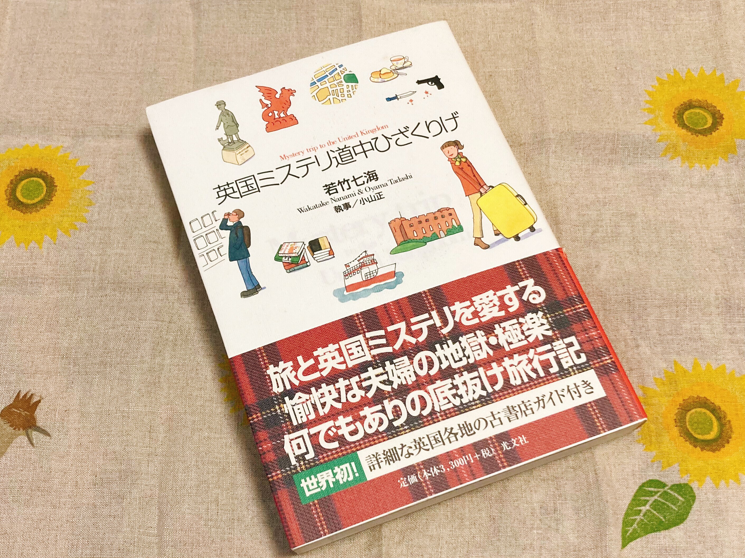 読書雑記/2024.4｜机上九龍。as かなん
