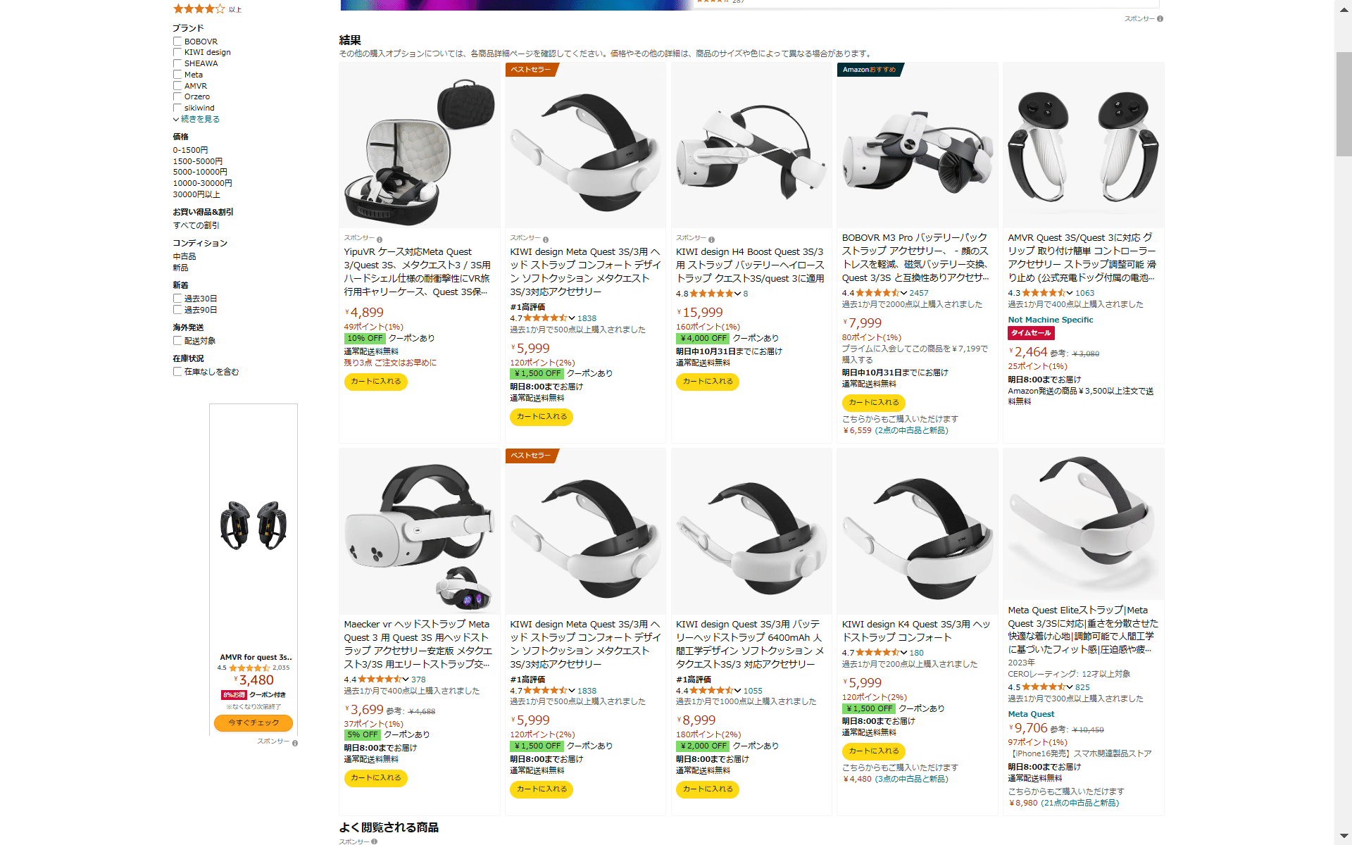 Quest3と3Sに最適なアクセサリーの話｜翼☆VRChat専門ライター