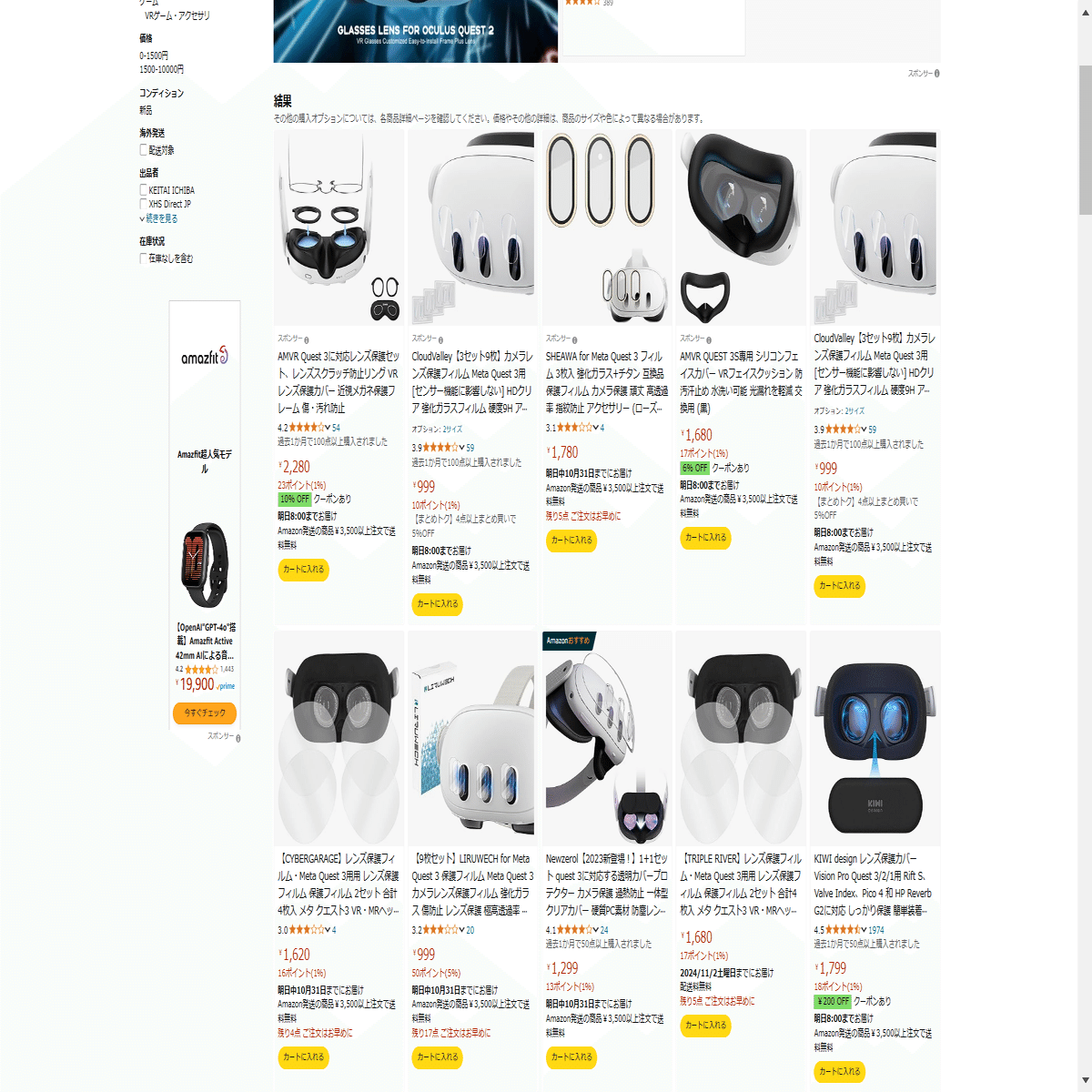 Quest3と3Sに最適なアクセサリーの話｜翼☆VRChat専門ライター