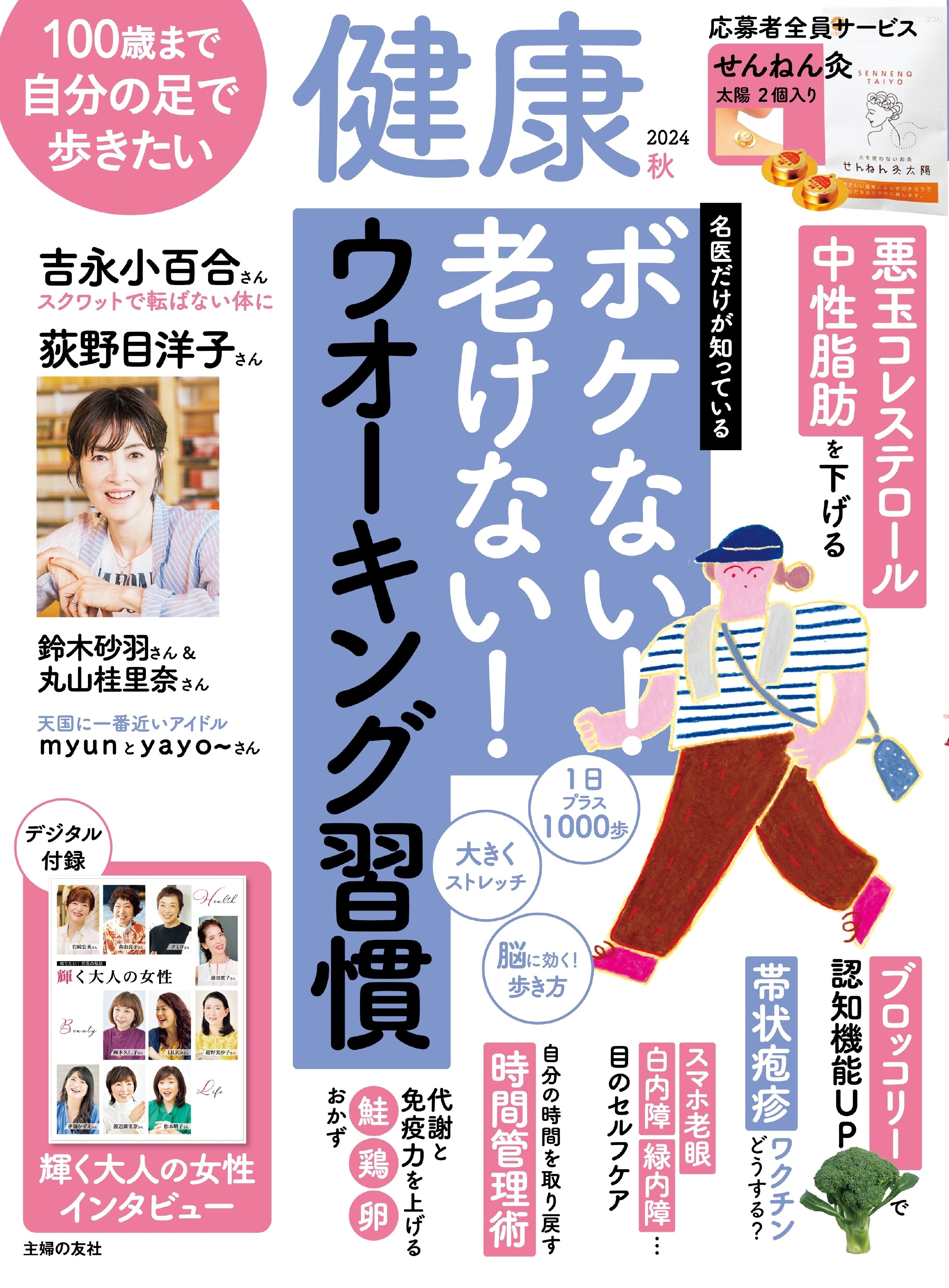 ❤️ 今年で最後❤️ せんねん灸太陽60コ入り２箱が貰える応募券　その2 ❤️今年で最後❤️ せんねん灸太陽60コ入り2箱が貰える応募券 その3