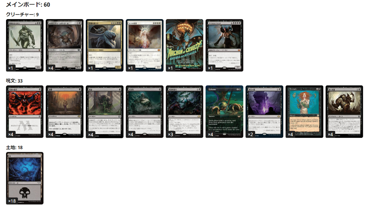 MTGレガシー『黒単デプスリアニメイト』デッキセット サイド