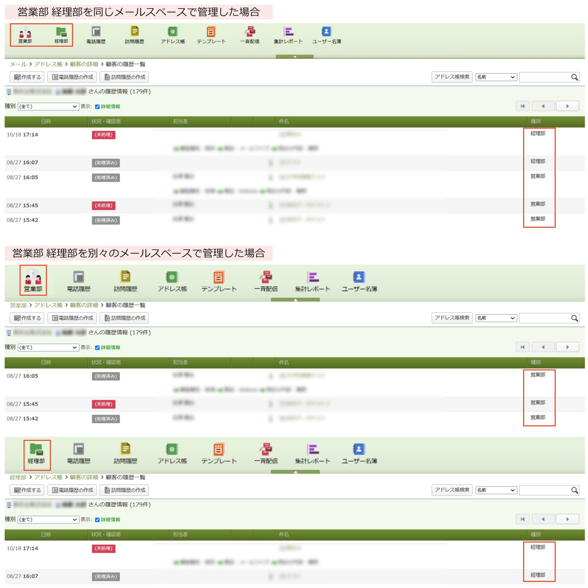 3 メールスペースとは？メールアプリケーションとは？｜mailwise_note