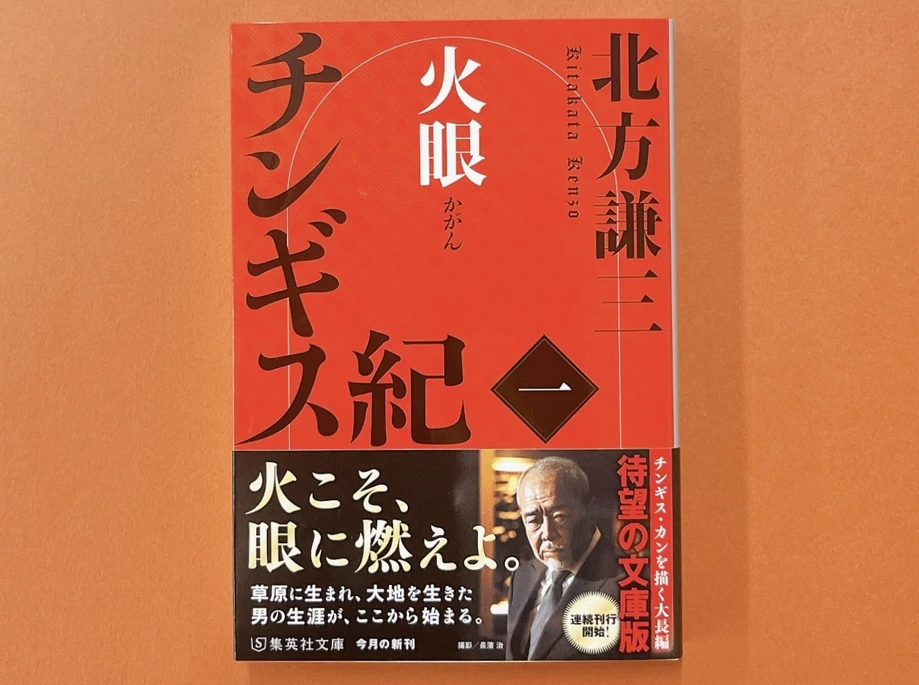 新刊のご案内【集英社文庫10月刊】｜集英社文庫
