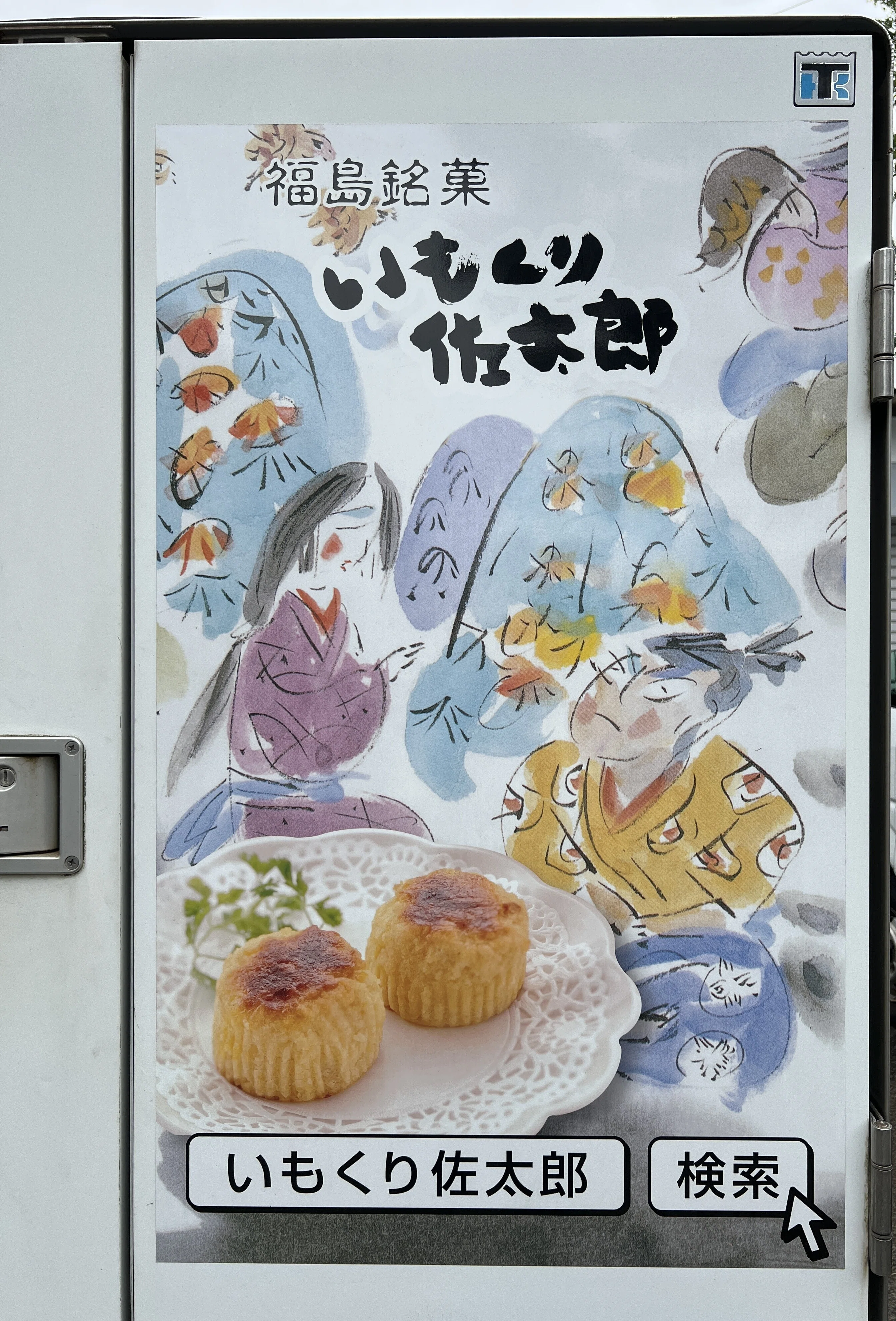 買レポ】ダイオー(福島市・和洋菓子)｜雅