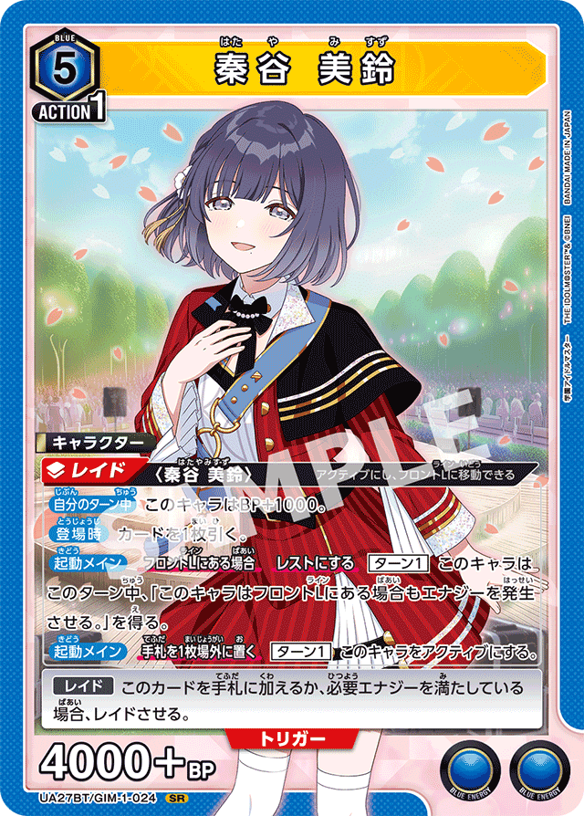 生徒会 with 3-2莉波のすゝめ｜グリンゴ