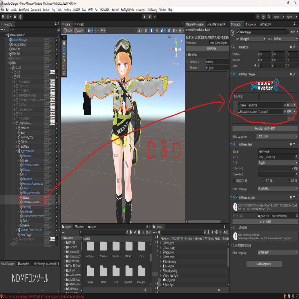 MAの衣装ON/OFFやりかた｜小鳥遊 楓