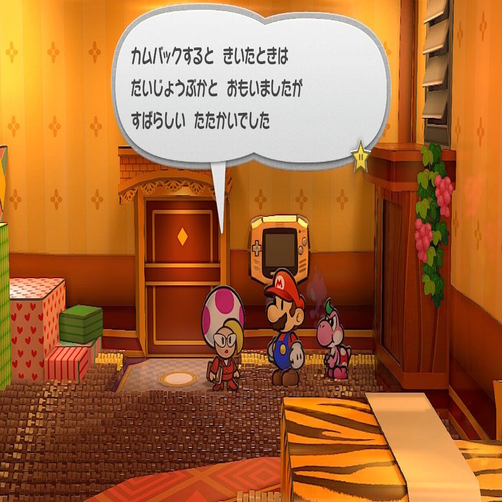 後編】往年の良作の良リマスター。『ペーパーマリオRPG (Switch版)』感想｜助六