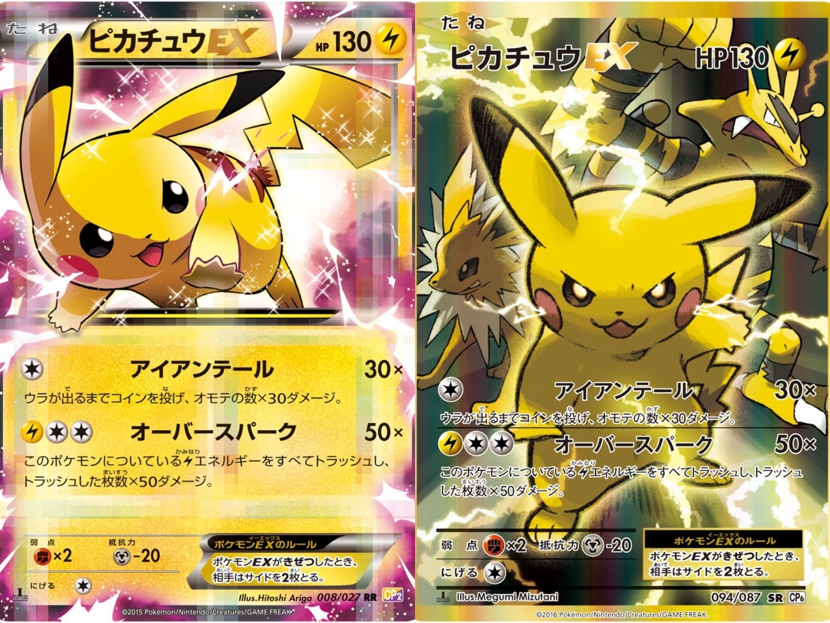 hohomi 　ピカチュウ　ブイズ　gx残り Pikachu GX - Sun & Moon Promos #393 Pokemon Card