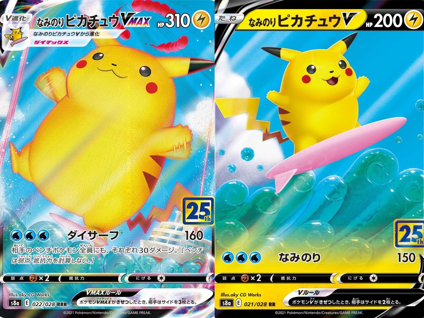 みやし様専用 ピカチュウGX BEAMS プロモ