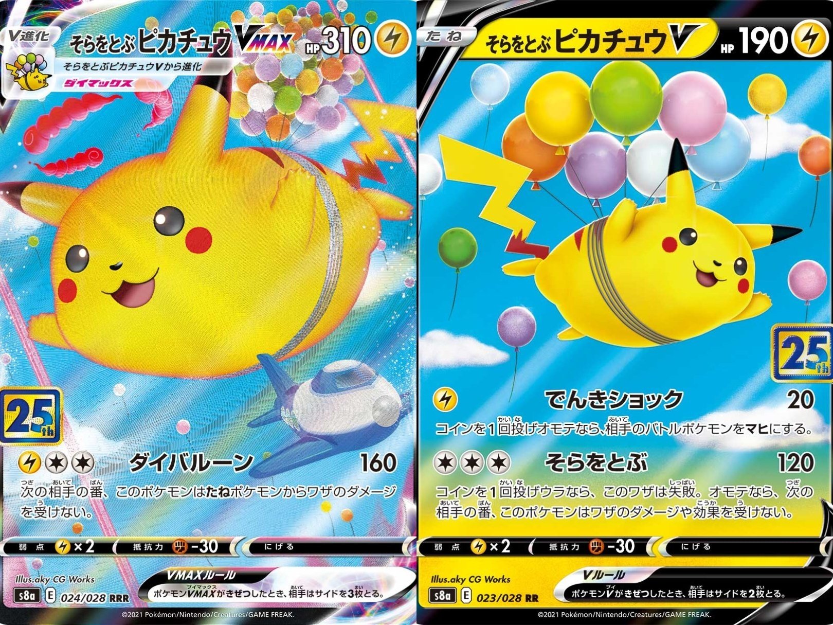 【高騰中‼️】 ピカチュウ色々 まとめ売り センタリングいい物もあります❗️ 高騰中‼️】 ピカチュウ色々 まとめ売り センタリングいい物も