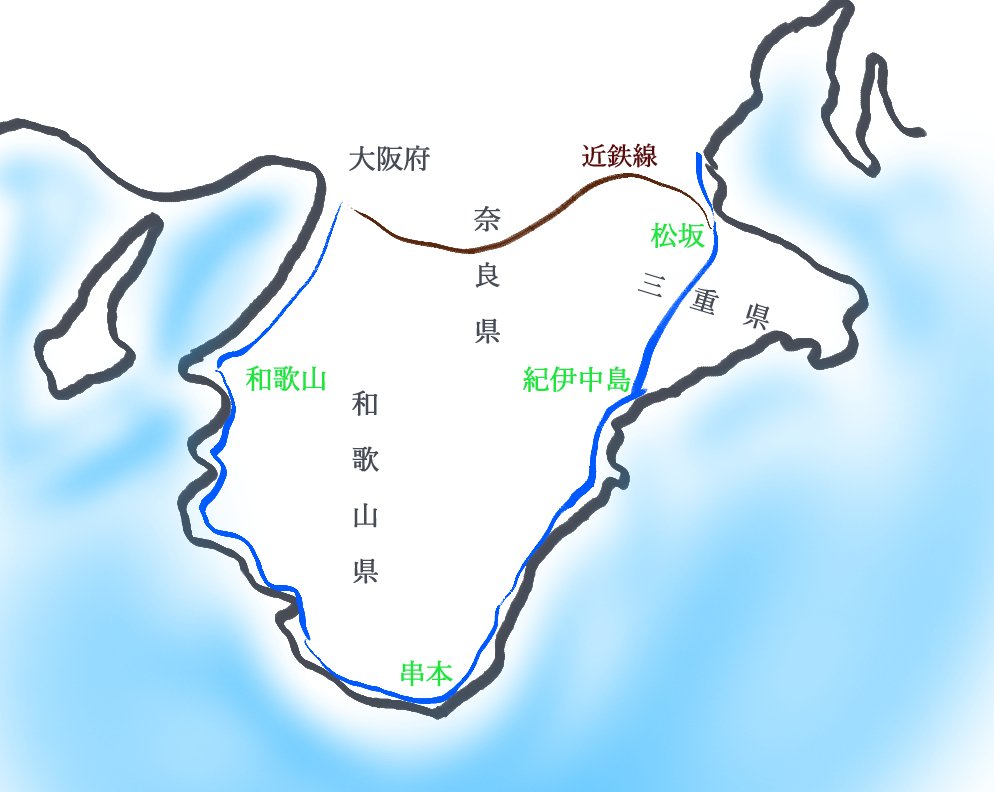 旅日誌】青春18きっぷで紀伊半島を巡ってみた！☆その1＜紀伊