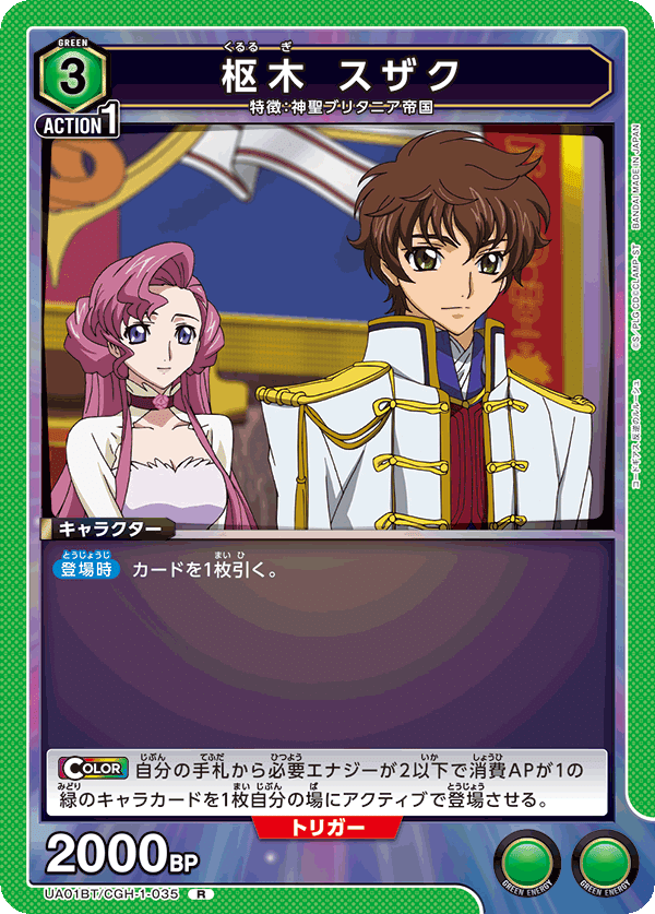 ユニアリ マジで身内用 緑ギアスのカード解説|近松 ユニアリ マジで身内用 緑ギアスのカード解説|近松