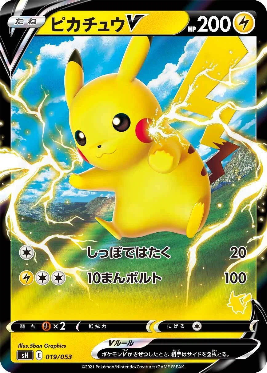 ピカチュウ(開封済) 019/L-P 状態難 ポケモンカード ポケカ（〔※状態難 
