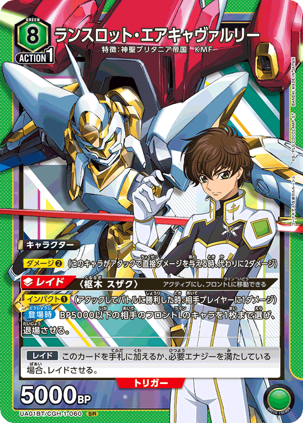 ユニアリ マジで身内用 緑ギアスのカード解説｜近松