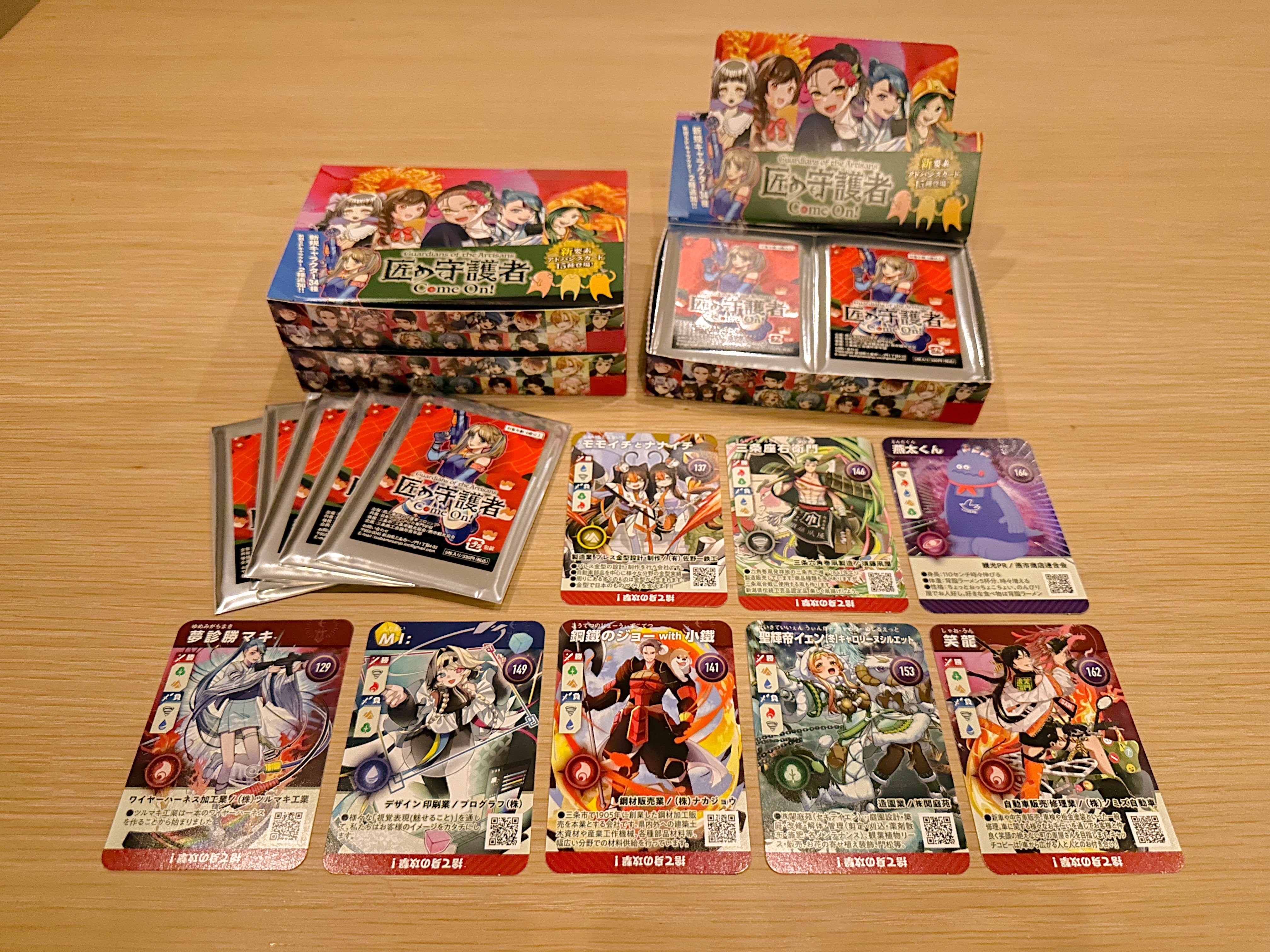 オズワルドの騎士と愛の守護者カードセット 燕三条トレカ匠の守護者 公式カードフォルダー | 燕三条 匠の守護者