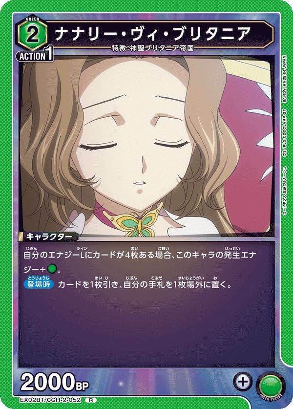 ユニアリ マジで身内用 緑ギアスのカード解説|近松 ユニアリ マジで身内用 緑ギアスのカード解説|近松