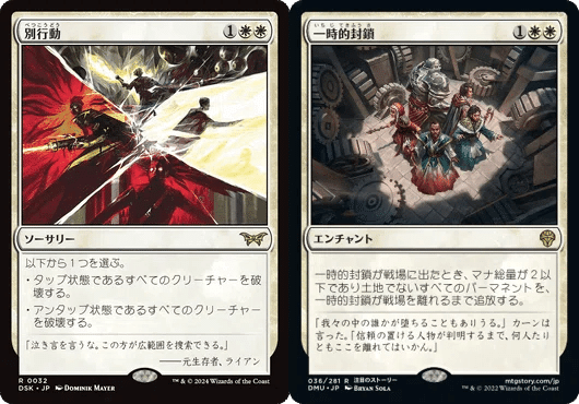 一時的封鎖 レア 36/281 一時的封鎖 レア 36&frasl;281