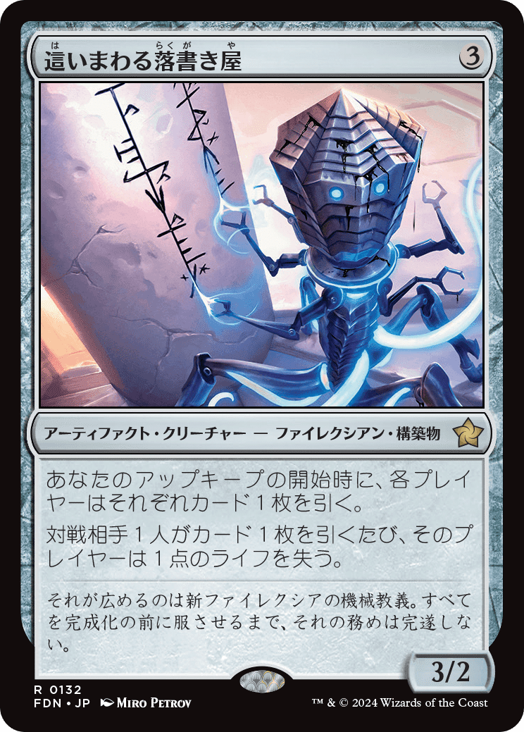 【MTG ファウンデーション】七つの死の種父　力線の斧　親族旗　セット MTG ファウンデーション】七つの死の種父 力線の斧 親族旗