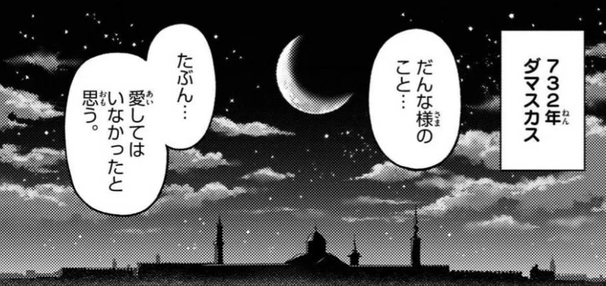 トニカクカワイイ 第292話「かつて君が求めた答え」｜砂糖水