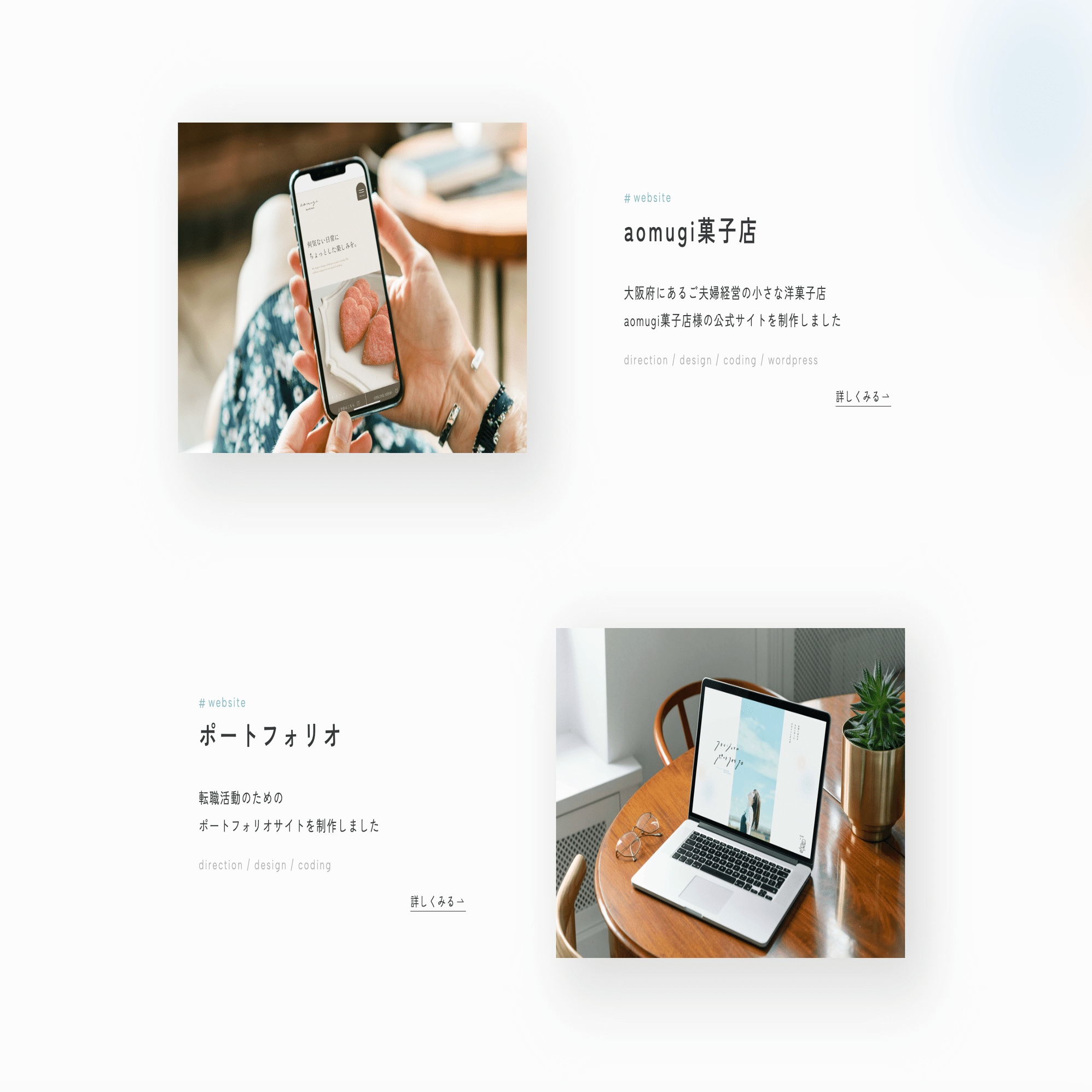 未経験からWebデザイナーを目指す私のポートフォリオができるまで。｜juri