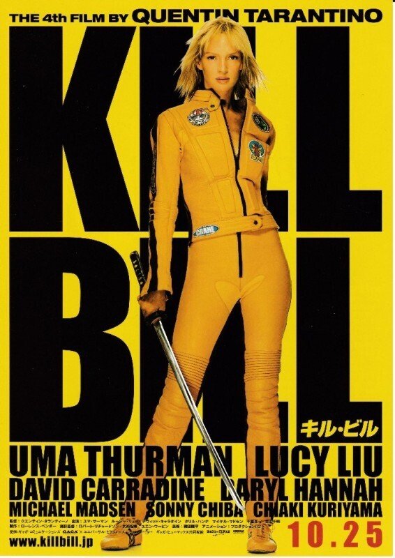 キルビル ポスター B2 映画 当時物 ユアサーマン タランティーノ Yahoo!オークション - 『KILL BILL』キルビル 当時物 映画