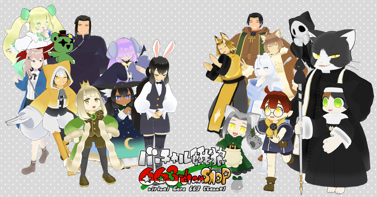 VRChat】Quest対応でも改変しよう！663_chan Shopをよろしく