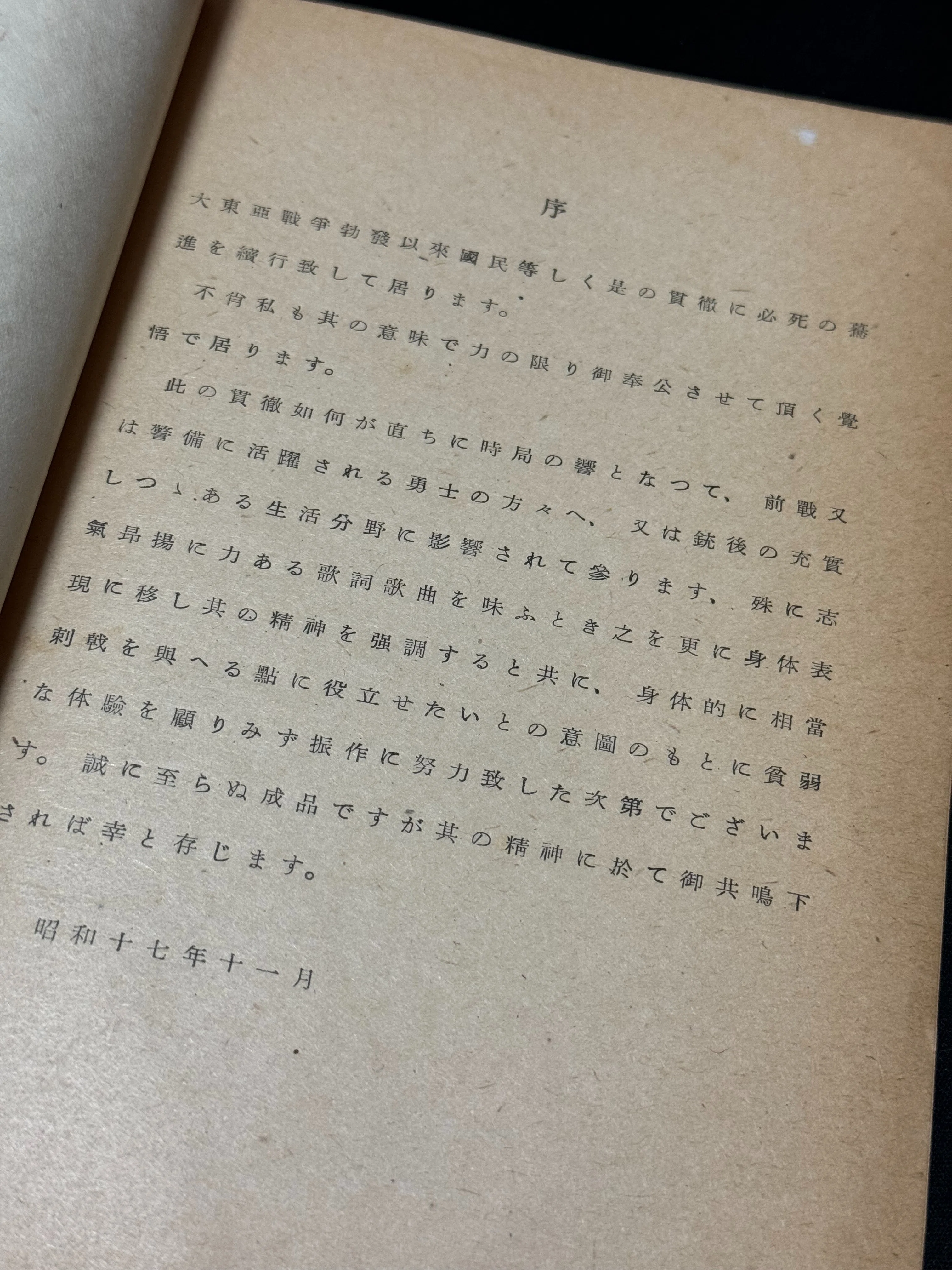 教師を養成する教師が戦争で自作の副教材まで作ってしまうー戦争による
