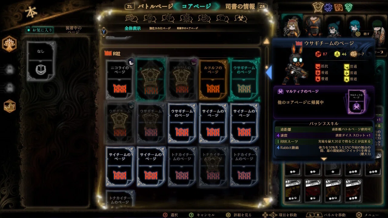 Library Of Ruina 攻略ログ47.5回 ～招かれざる客、全階層50名コア