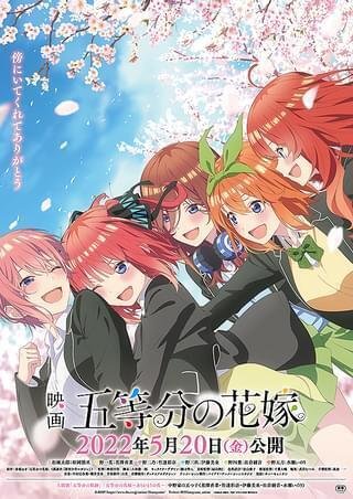 五等分の花嫁＊」~五つ子の未来(後編)｜Matsun