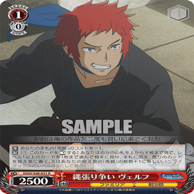 WS】扉門ダンまち｜蒼流