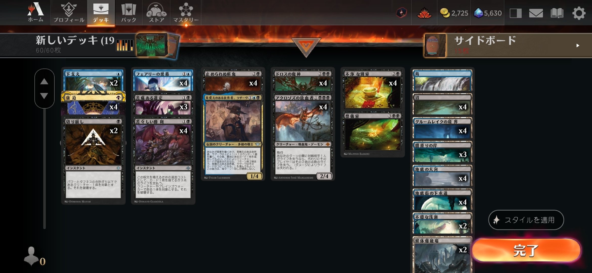 MTGアリーナ】狙えミシック上位！ディミーアミッドレンジが強い