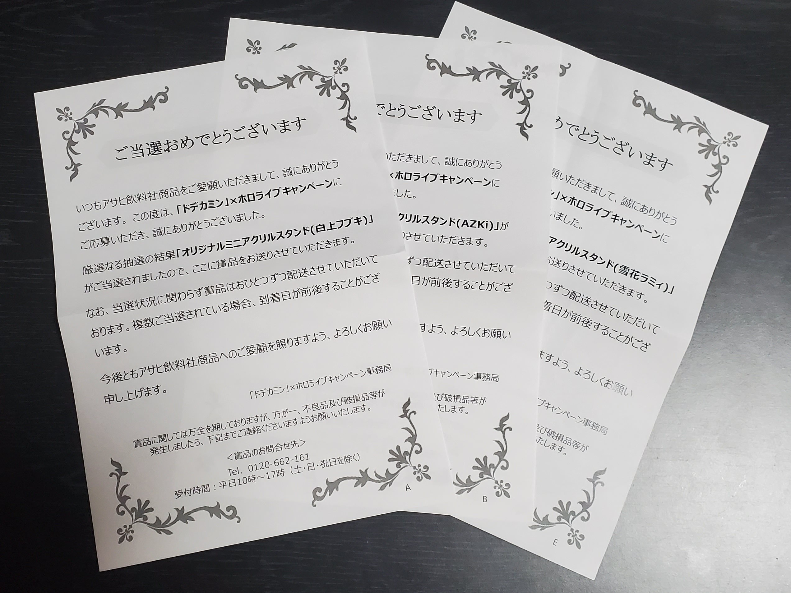 ホロライブ】『ドデカミン×ホロライブキャンペーン』オリジナルミニ