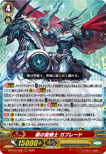 アルトマイル ロイヤルパラディン Pスタン デッキ デッキパーツ 旧ヴァンガード Pスタン ロイヤルパラディン アルトマイルwith勇敢軸 2024.11