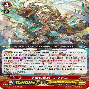 アルトマイル　超越　vスタン　デッキ　まとめ　SPあり Pスタン ロイヤルパラディン アルトマイルwith勇敢軸 2024.11 Ver.3.1