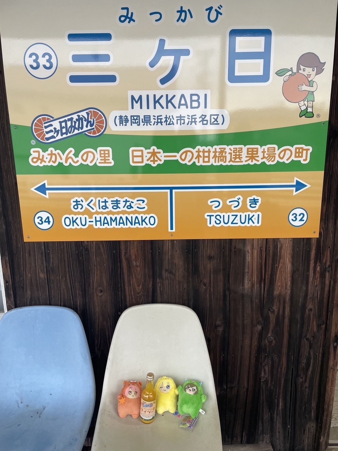 浜松↔︎三島（浜松↔︎靜岡）行き先看板 浜松↔︎三島（浜松↔︎靜岡）行き先看板