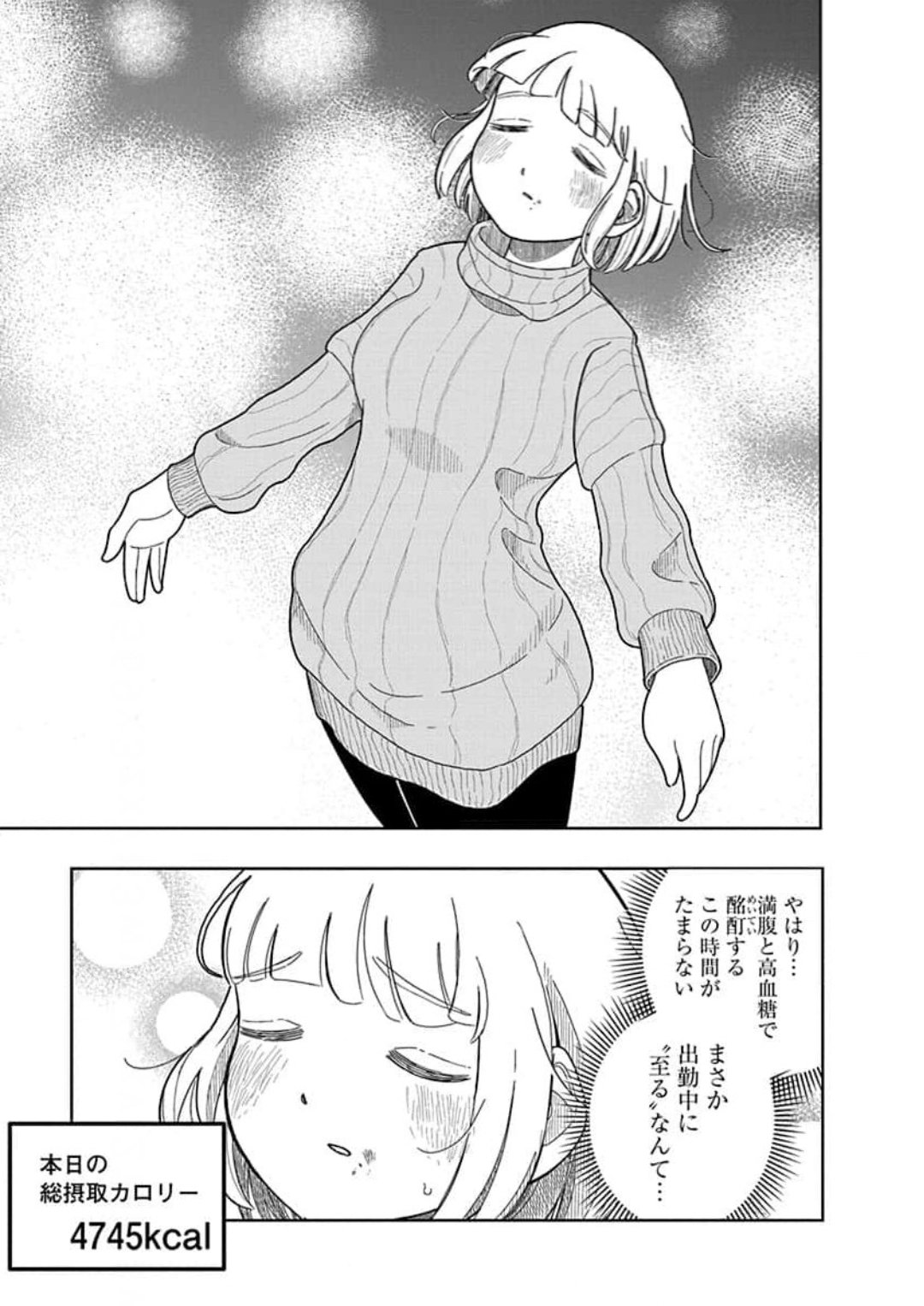 ドカ食いダイスキ! もちづきさん BIGTシャツ ドカ食いダイスキ