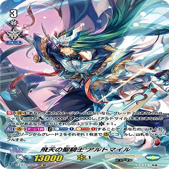 ヴァンガード【アルトマイル】デッキパーツセット Pスタンダード Pスタン ロイヤルパラディン アルトマイルwith勇敢軸 2024.11 Ver.3.1