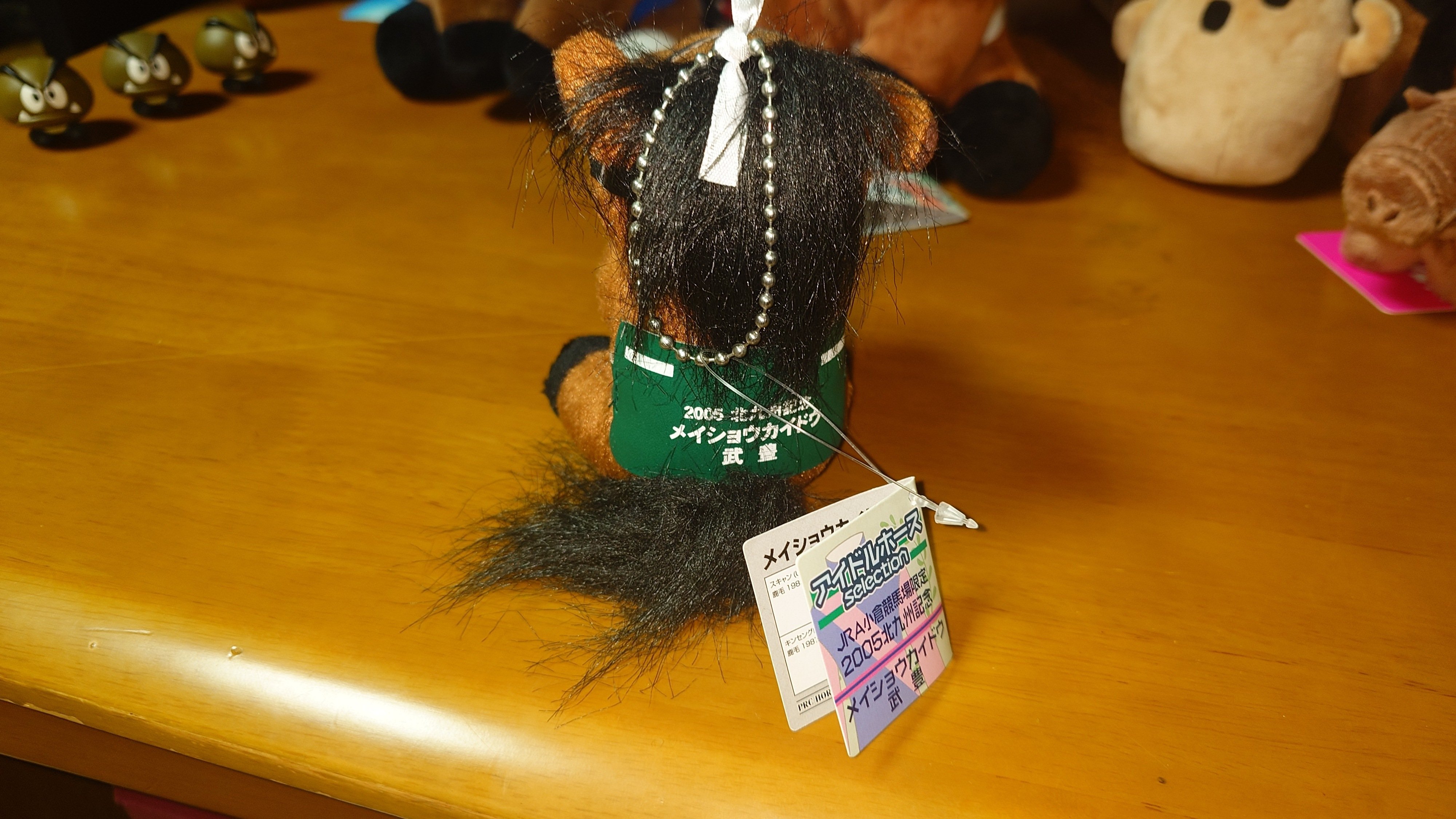 アイドルホースメイショウカイドウ4体セット